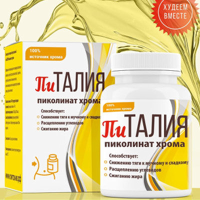 пиТАЛИЯ - концентрат безалкогольного напитка пиТАЛИЯ - концентрат безалкогольного напитка