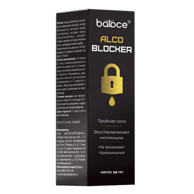 АЛКОБЛОКЕР/ ALCOBLOCKER - концентрированный напиток
